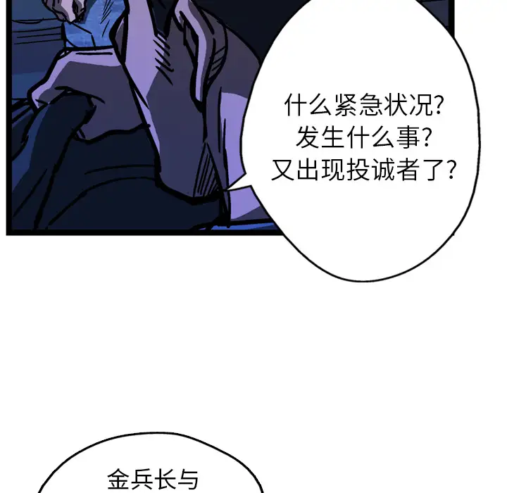 GP-禁区守卫第9话