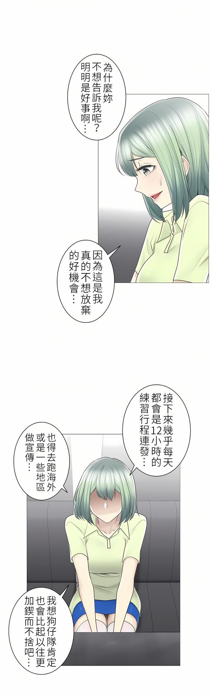 触电！～解封之触～第二季58话