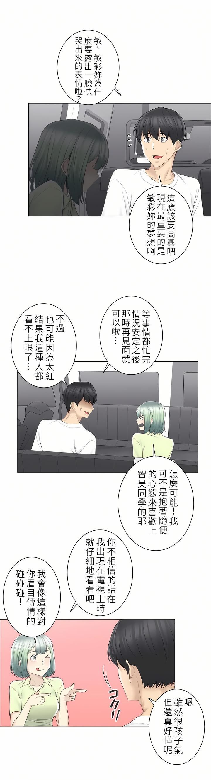 触电!~解封之触~第二季58话