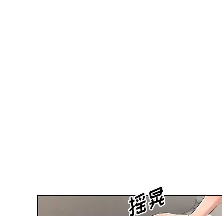 娜娜变身记-第15话 - 图片 134