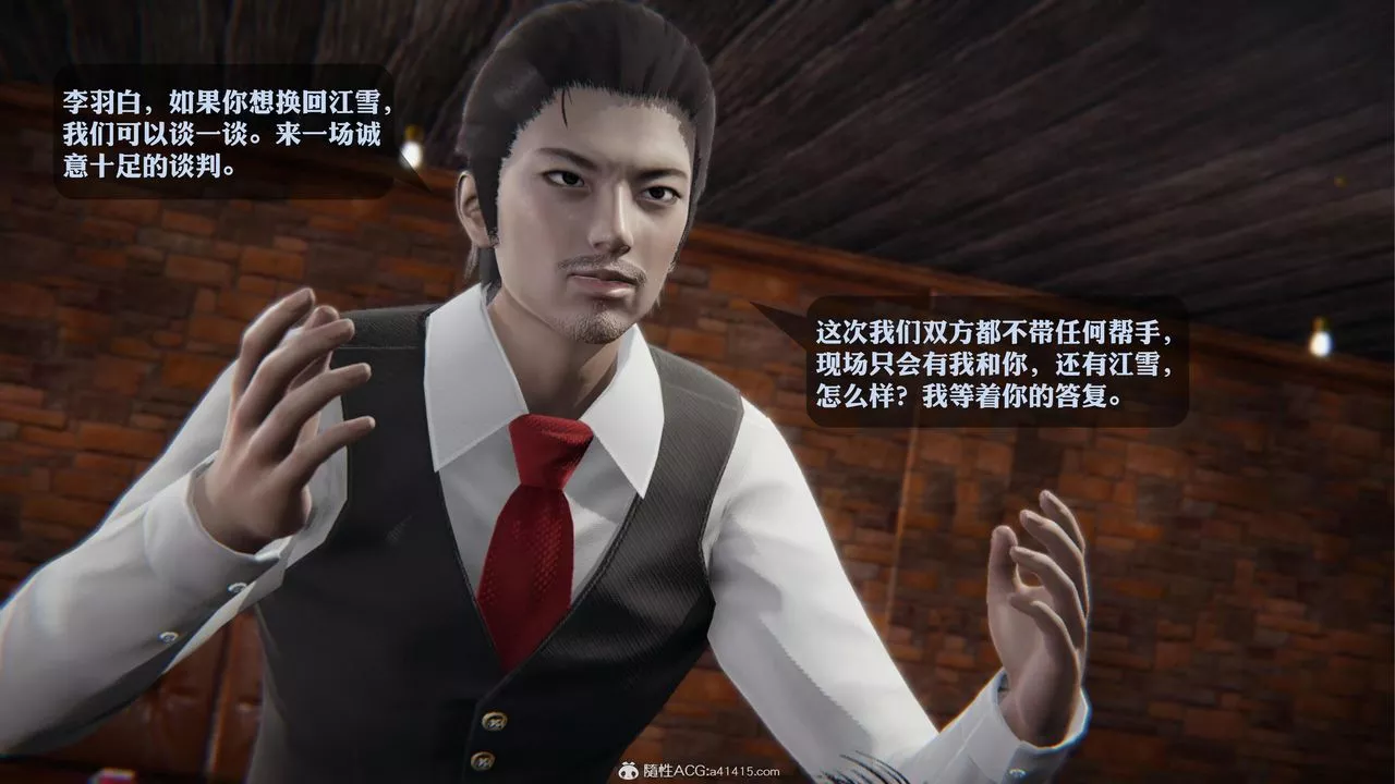 [3D]一夜暴富第19章-01話