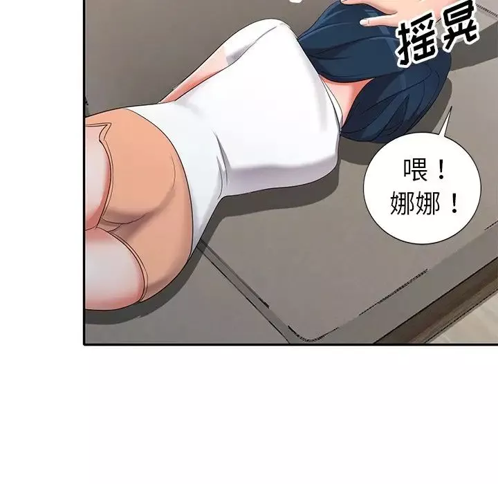 娜娜變身記第15话