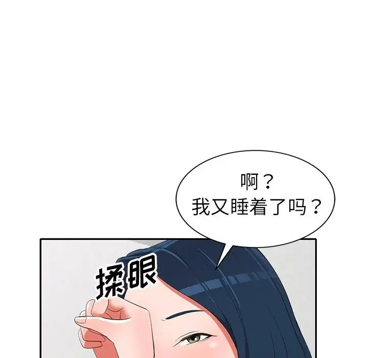 娜娜变身记-第15话 - 图片 136