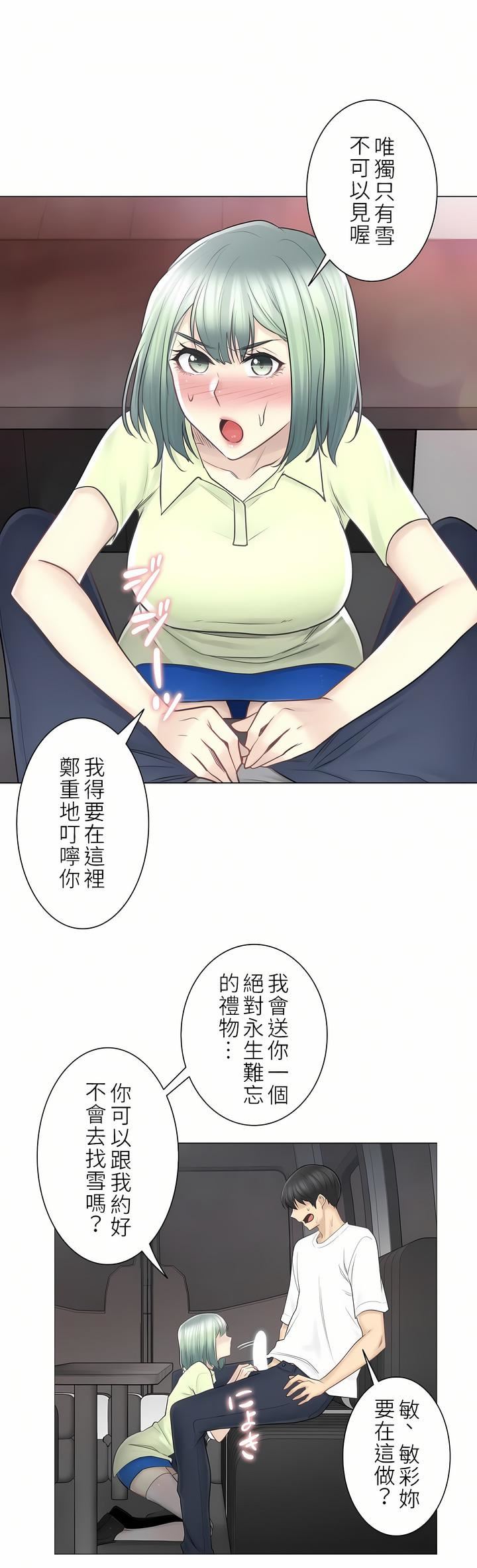 触电！～解封之触～第二季58话