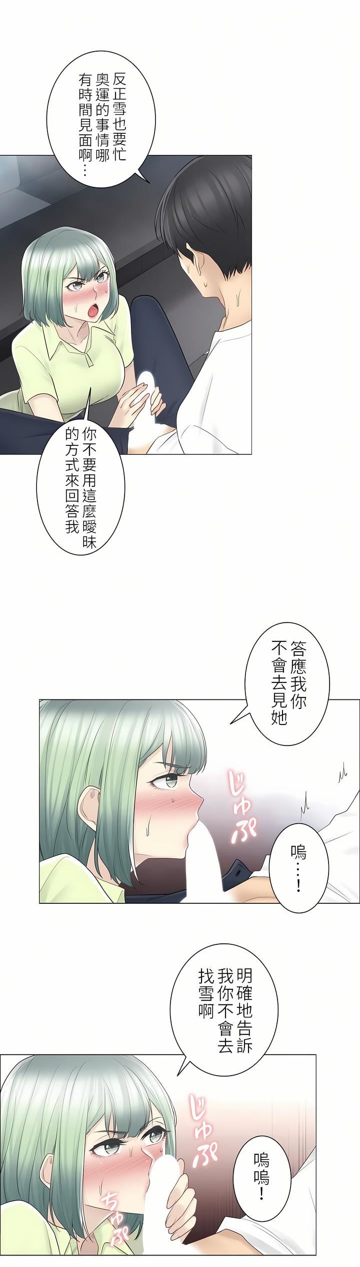 触电!~解封之触~第二季58话