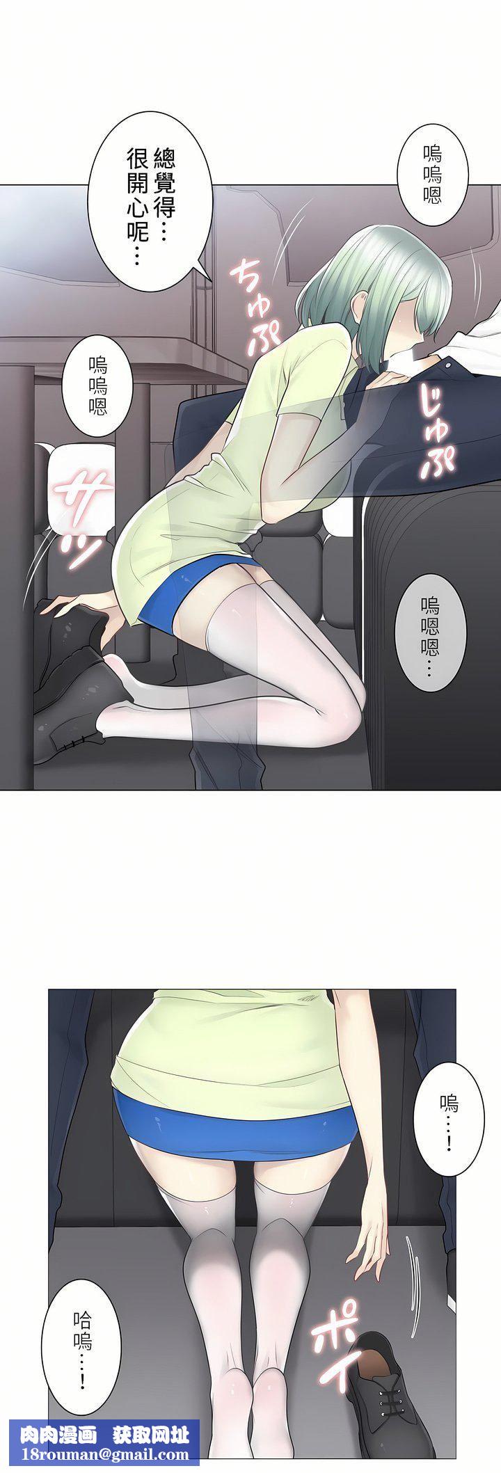 触电！～解封之触～第二季58话