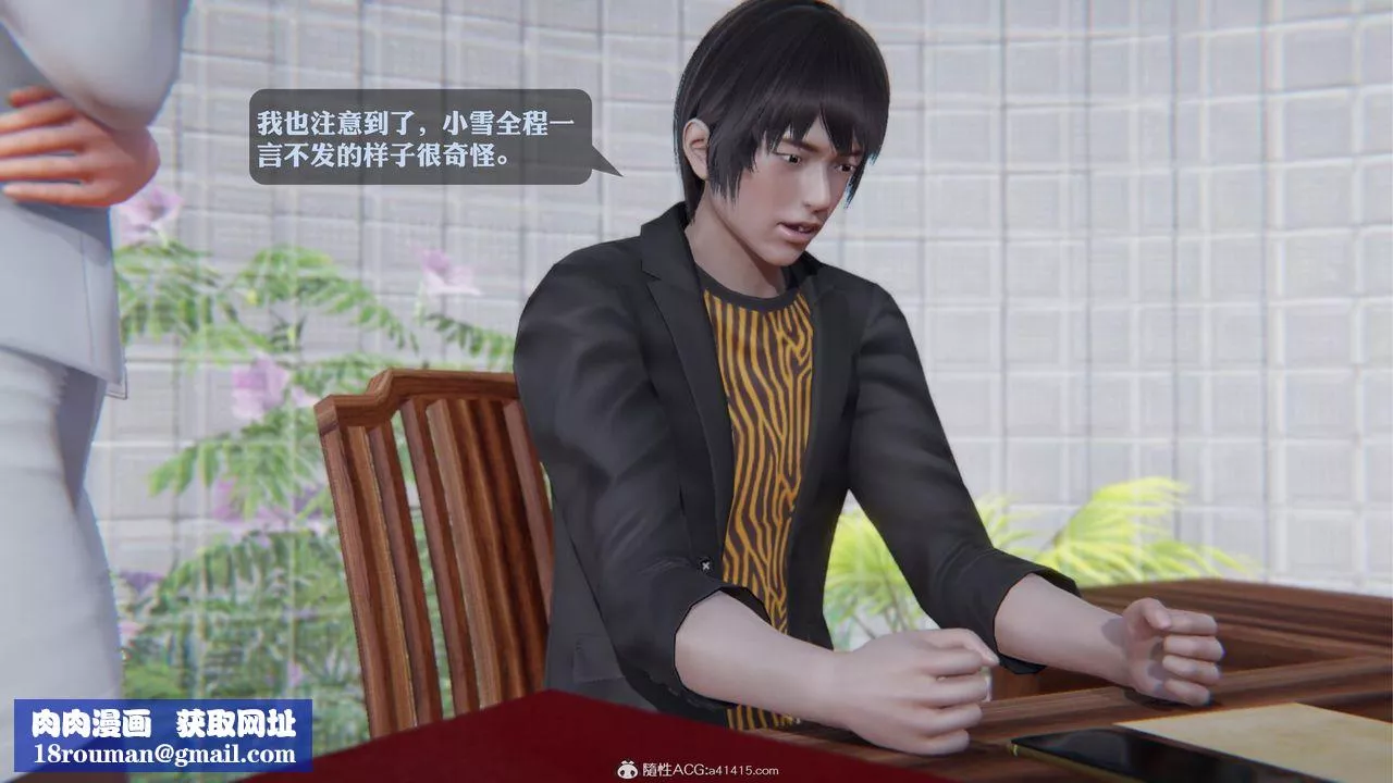 [3D]一夜暴富第19章-01話