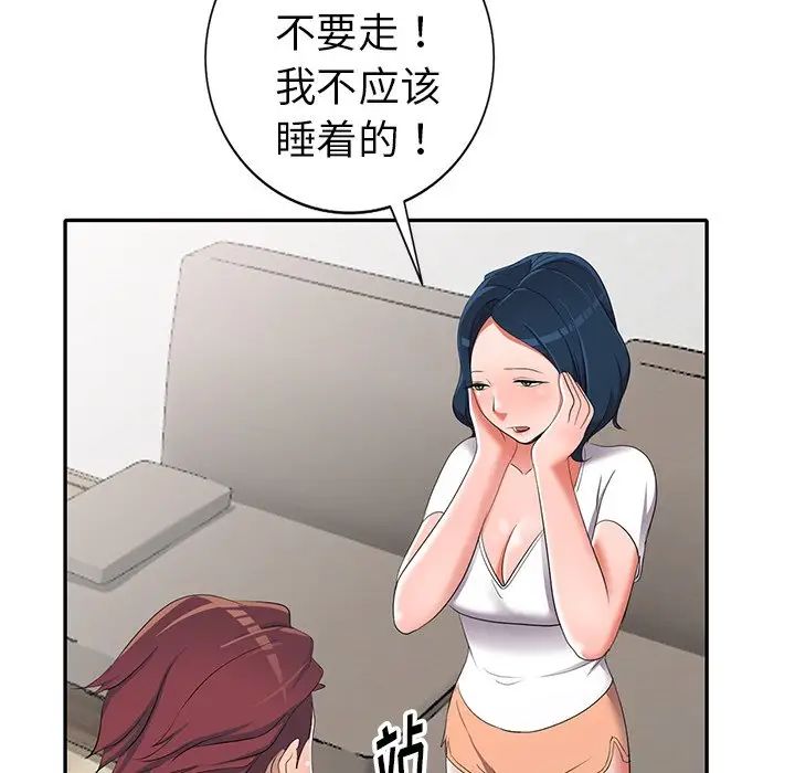 娜娜變身記第15话