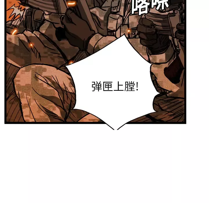 GP-禁区守卫-第9话 - 图片 78