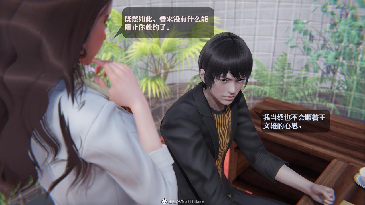 [3D]一夜暴富第19章-01話