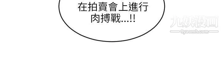 保镳-第53话 - 图片 12