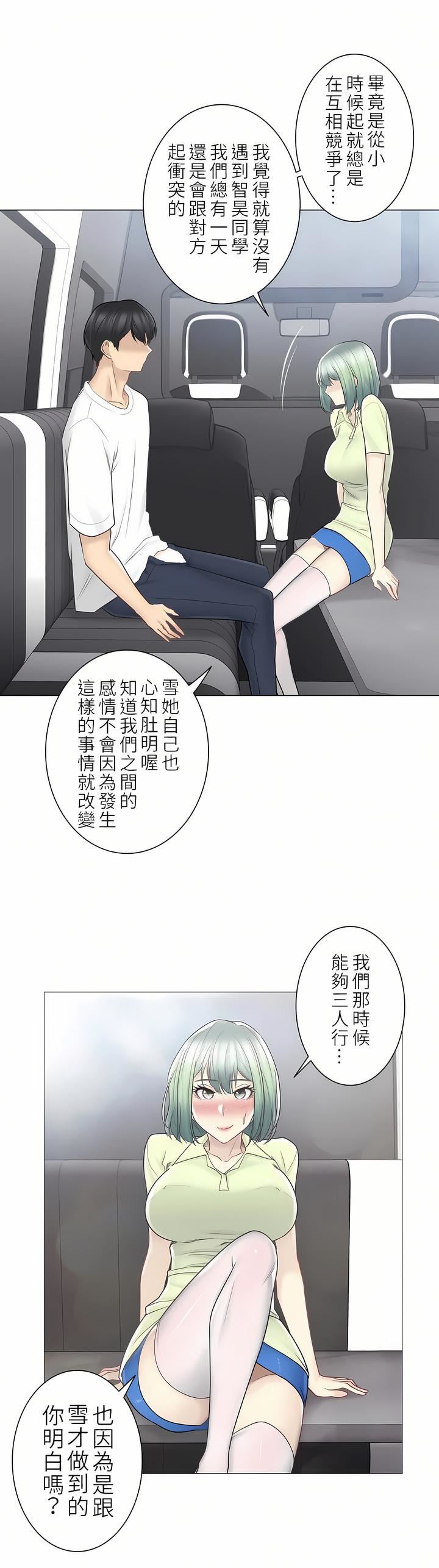 触电！～解封之触～第二季58话