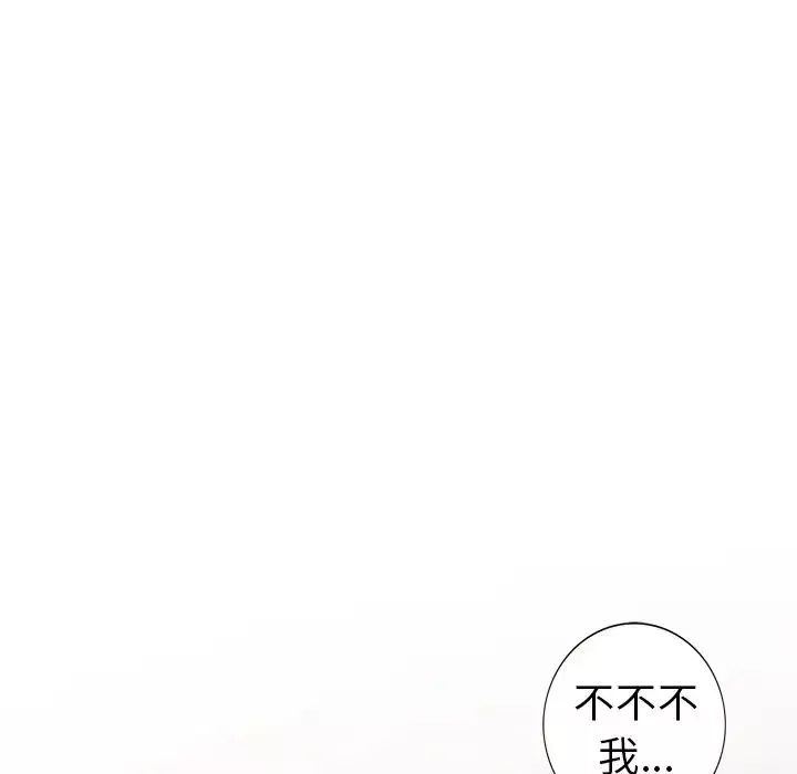 娜娜变身记-第15话 - 图片 145