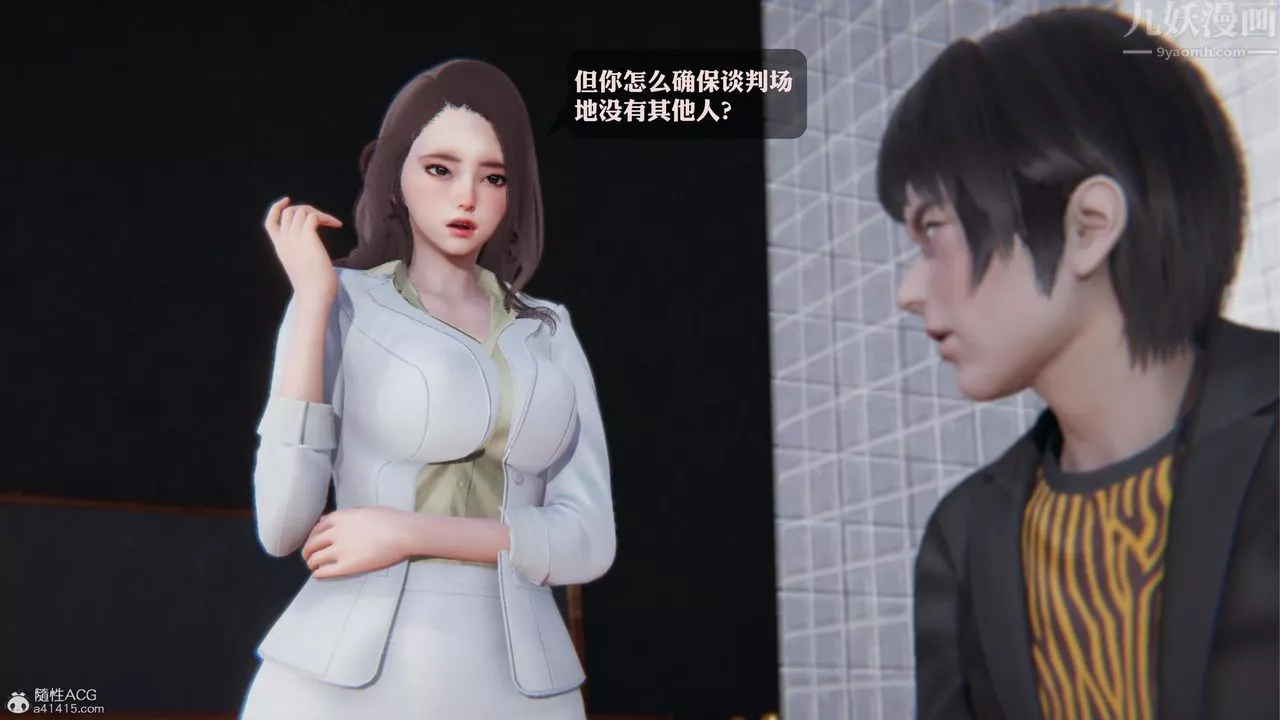 [3D]一夜暴富第19章-01話