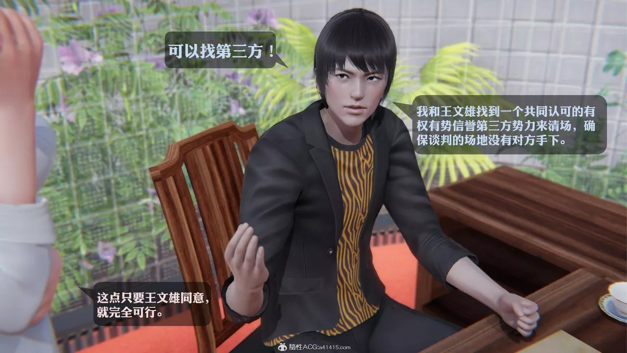 [3D]一夜暴富第19章-01話
