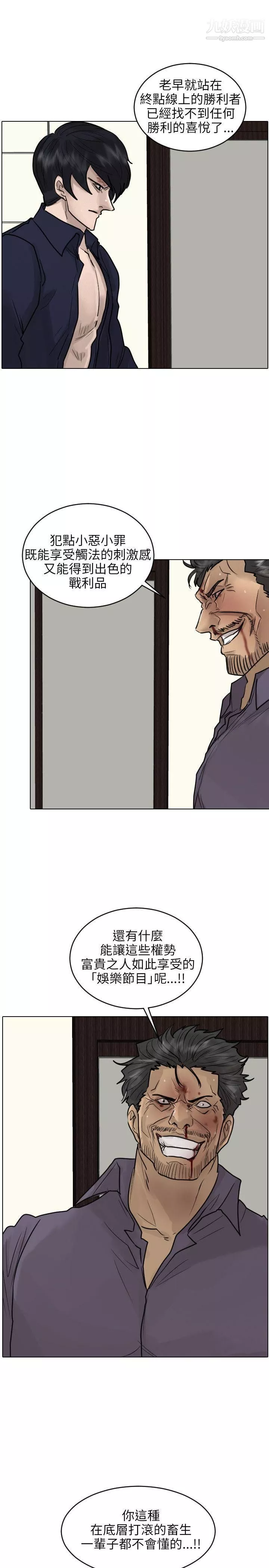 保镳-第53话 - 图片 16