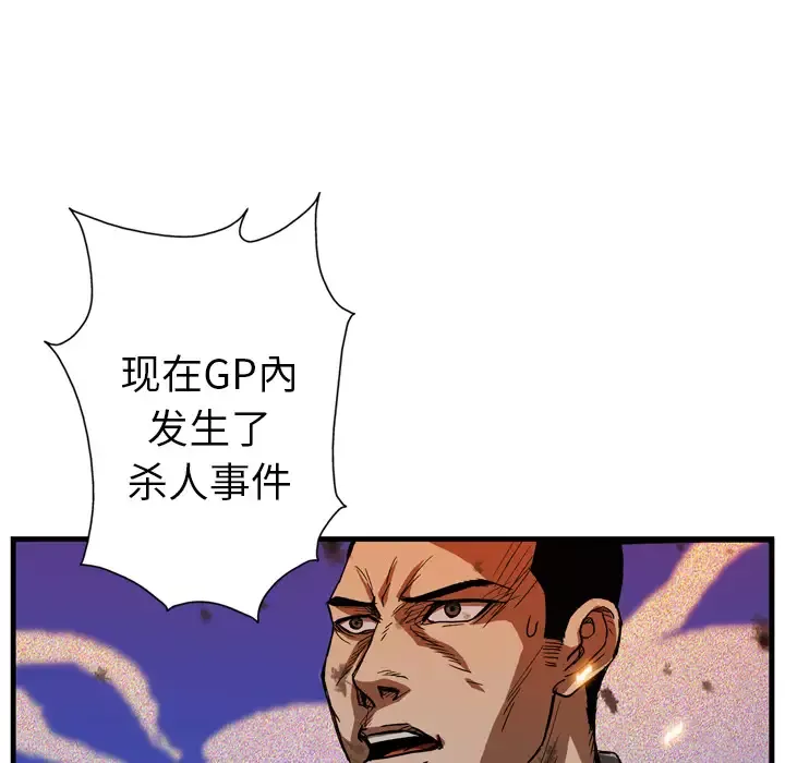 GP-禁区守卫第9话