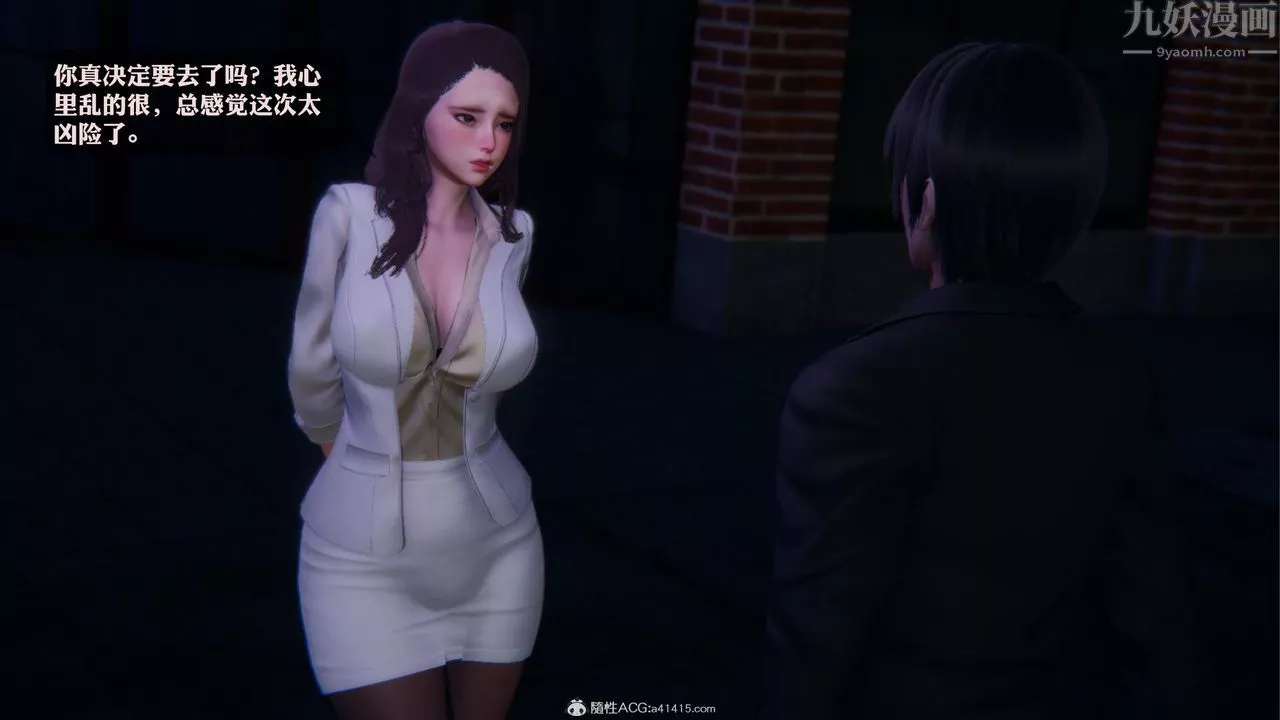 [3D]一夜暴富第19章-01話