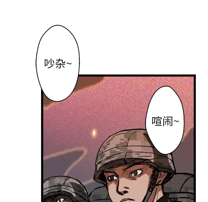 GP-禁区守卫-第9话 - 图片 86