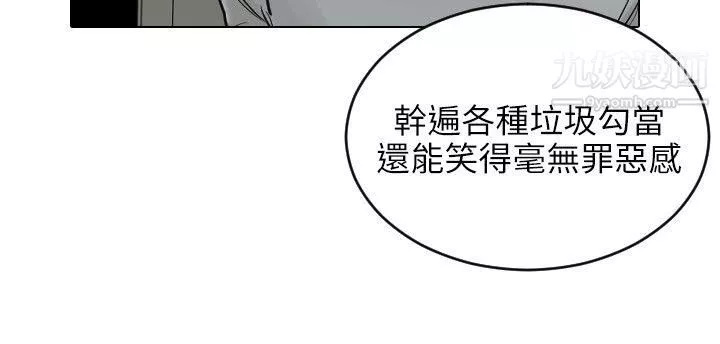 保镳-第53话 - 图片 18