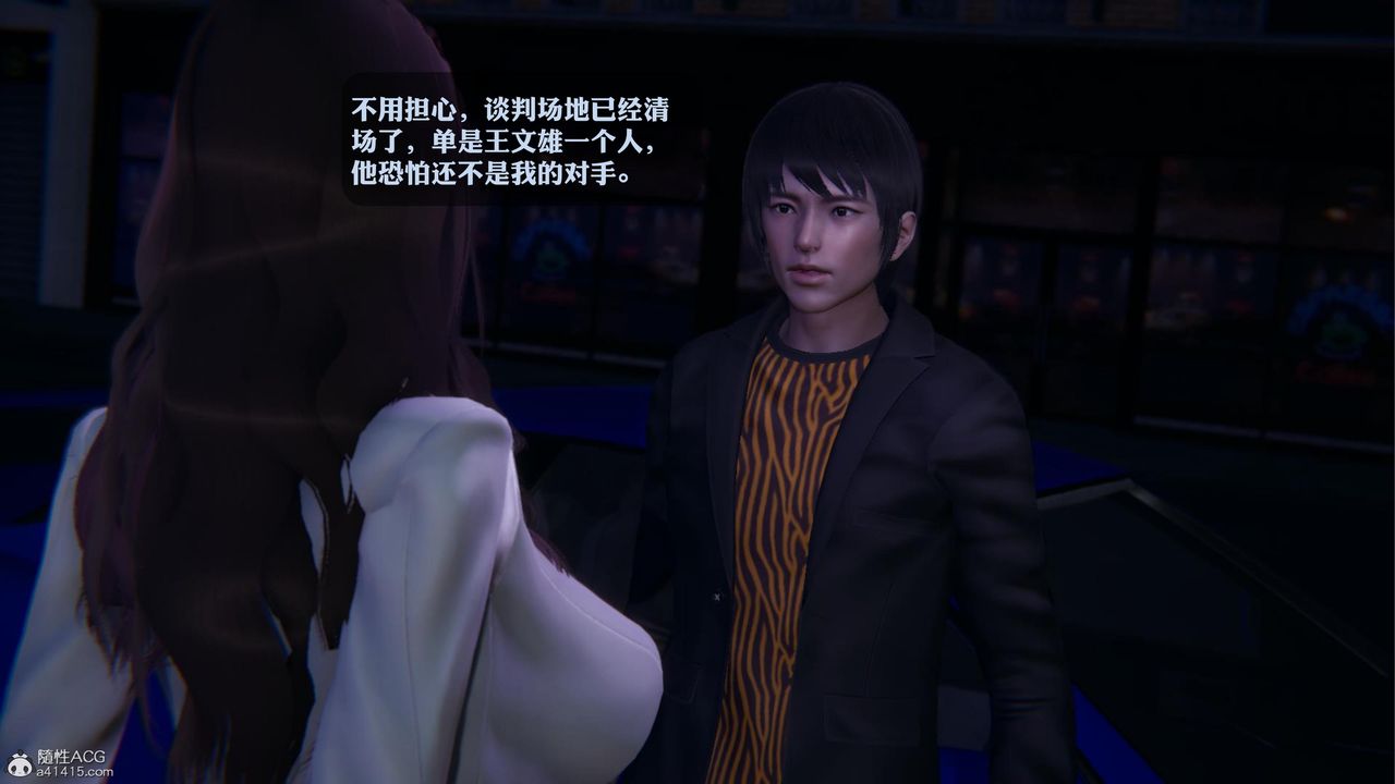 [3D]一夜暴富第19章-01話