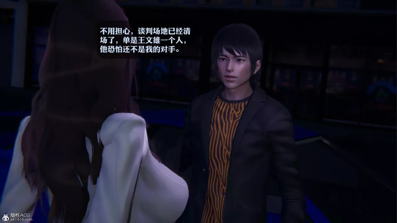 [3D]一夜暴富-第19章-01话 - 图片 35