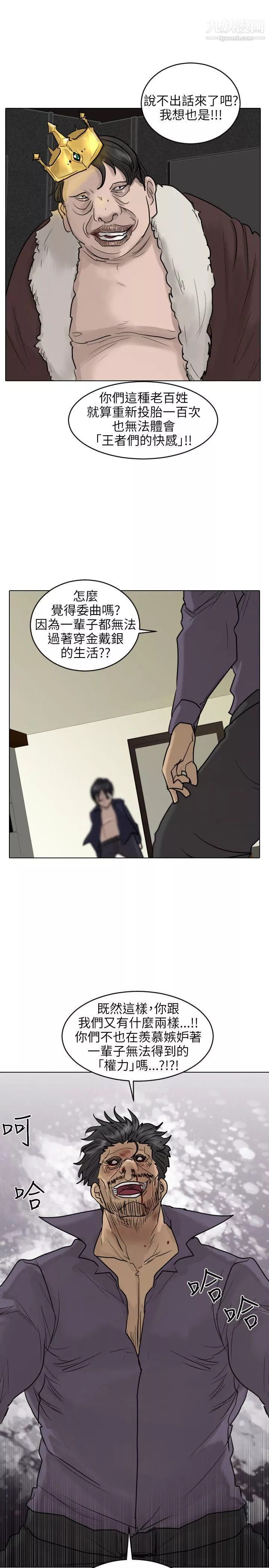 保镳-第53话 - 图片 19
