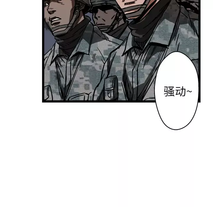 GP-禁区守卫-第9话 - 图片 87