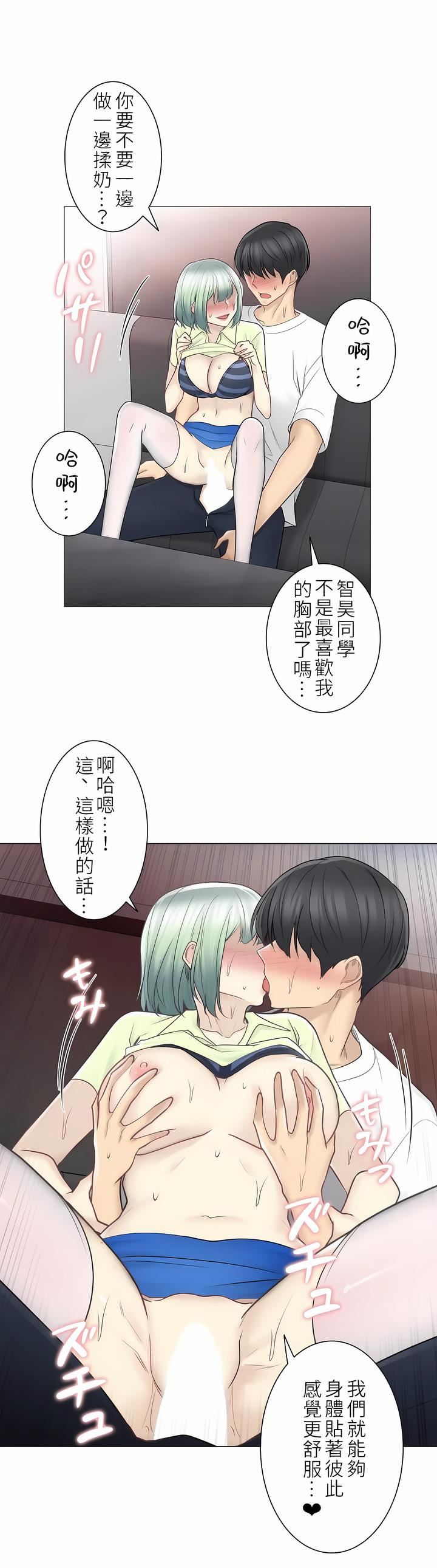 触电！～解封之触～第二季58话