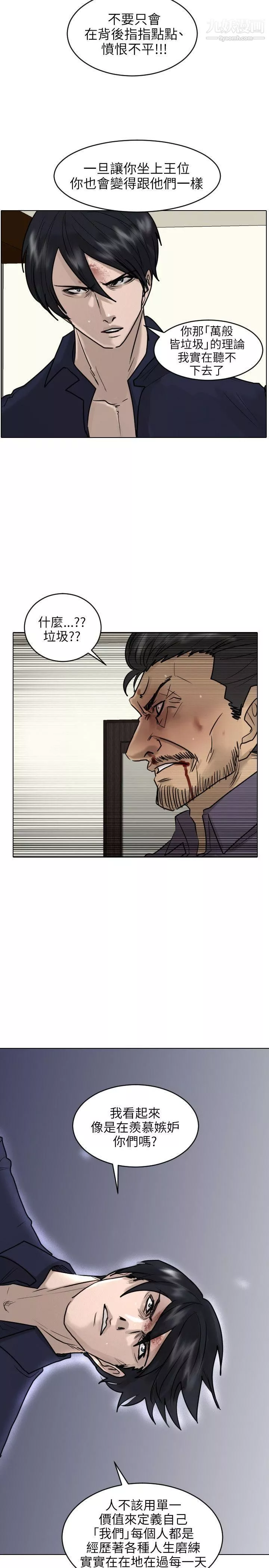 保镳-第53话 - 图片 20