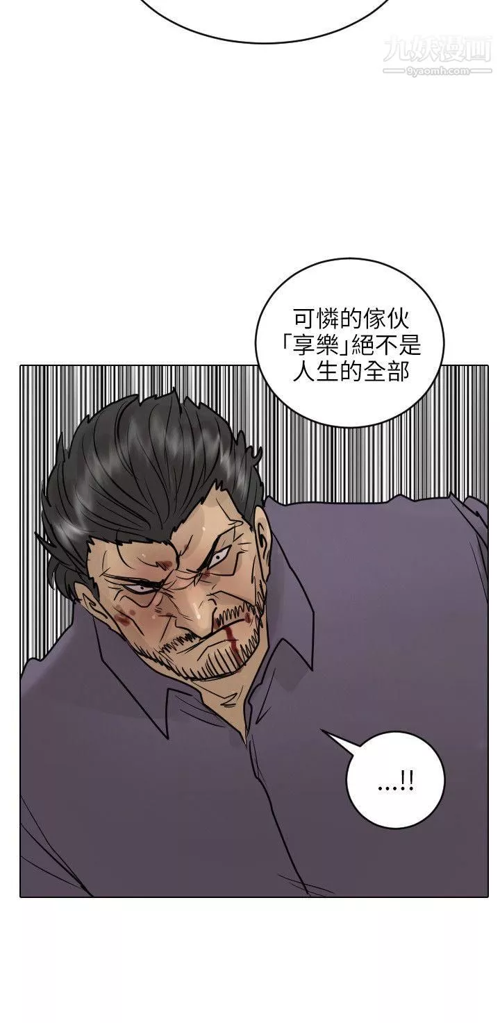 保鑣第53話