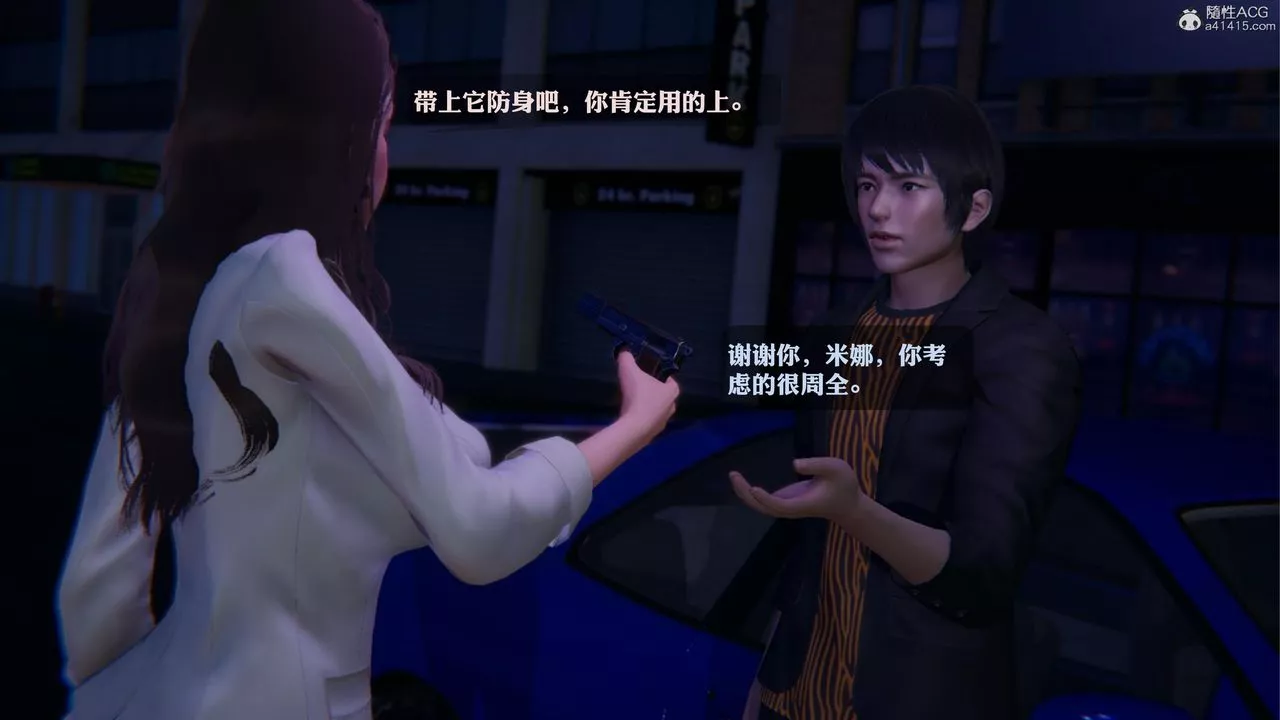 [3D]一夜暴富第19章-01話