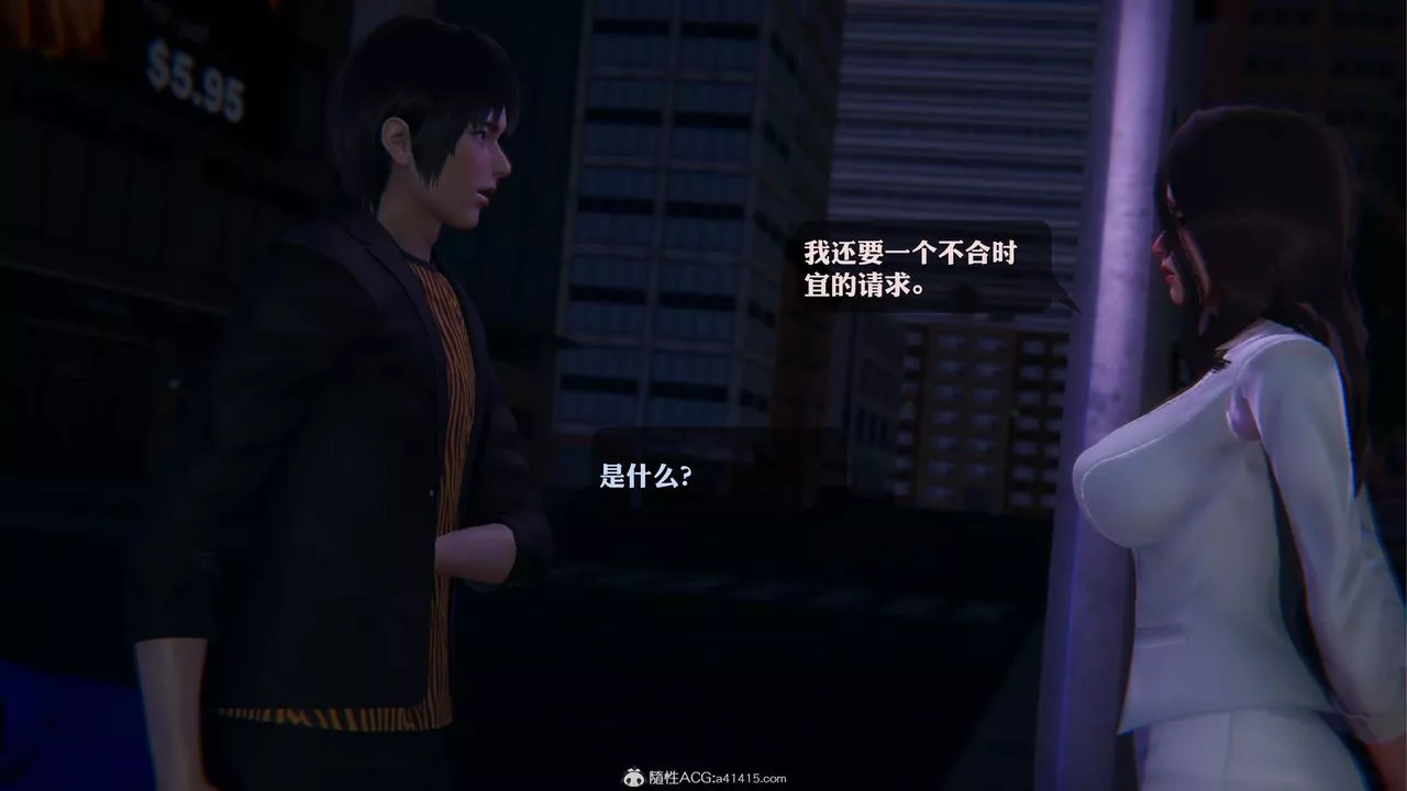 [3D]一夜暴富-第19章-01话 - 图片 40