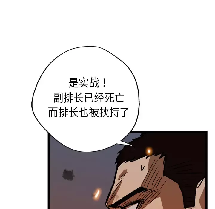 GP-禁区守卫-第9话 - 图片 90