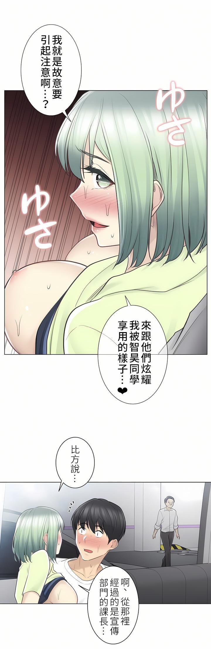 触电！～解封之触～第二季58话