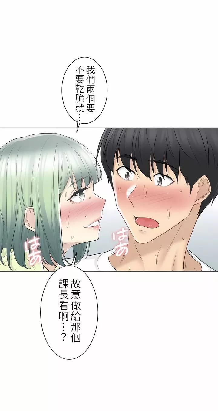 觸電！～解封之觸～第二季58話