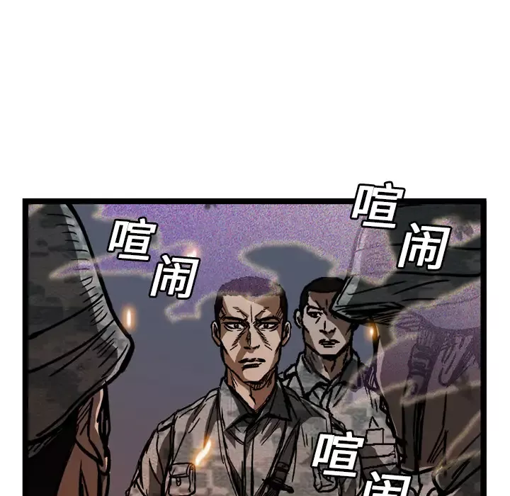 GP-禁区守卫-第9话 - 图片 92