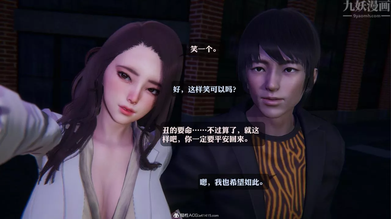 [3D]一夜暴富-第19章-01话 - 图片 42