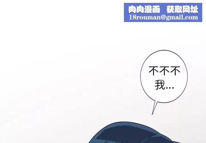 娜娜變身記第16话