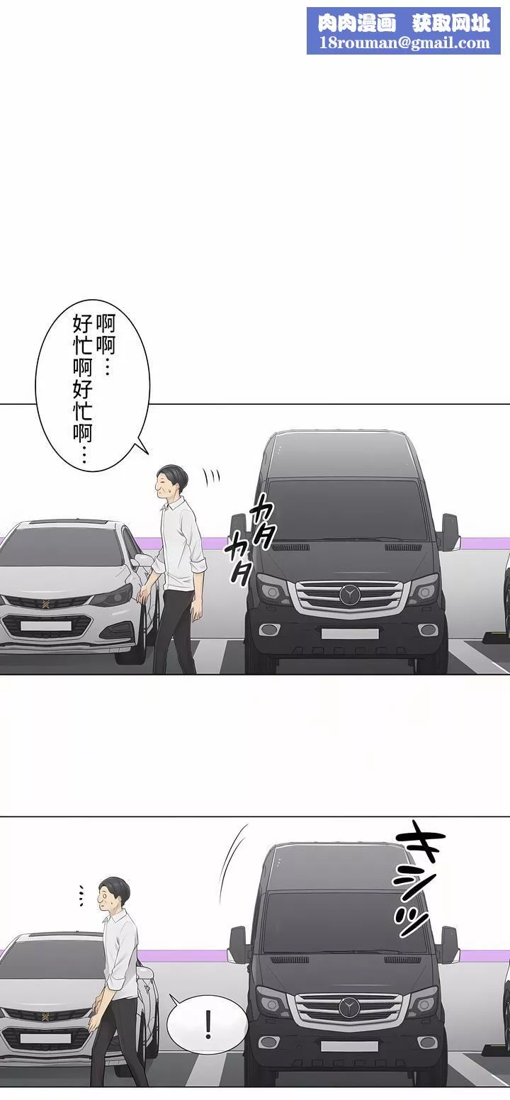 觸電！～解封之觸～第二季59話