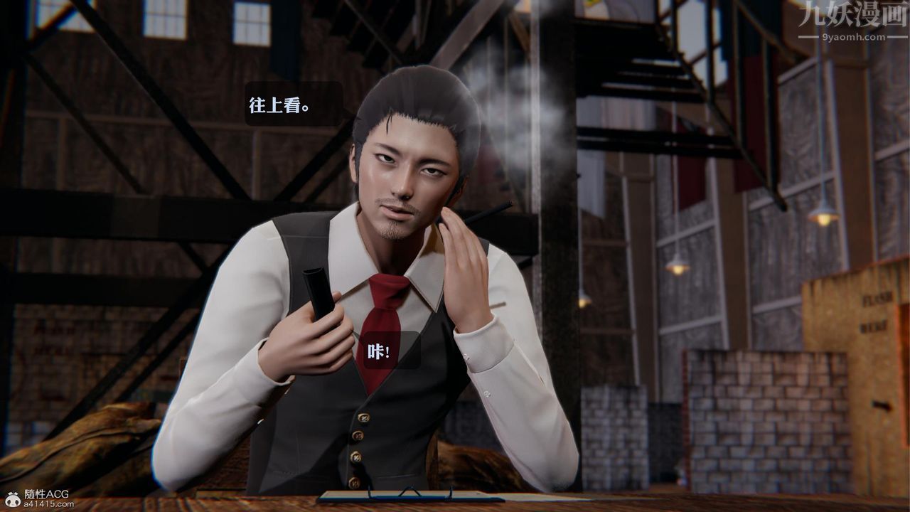 [3D]一夜暴富第19章-01话