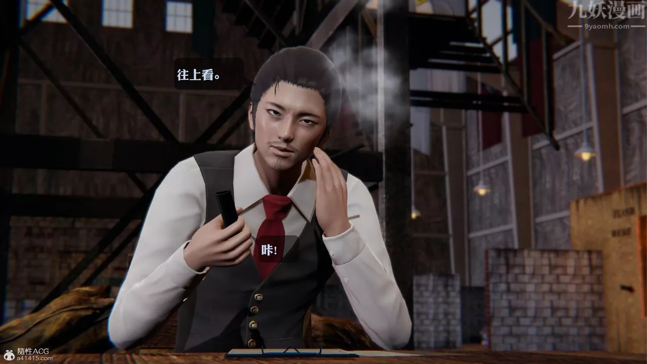 [3D]一夜暴富第19章-01話
