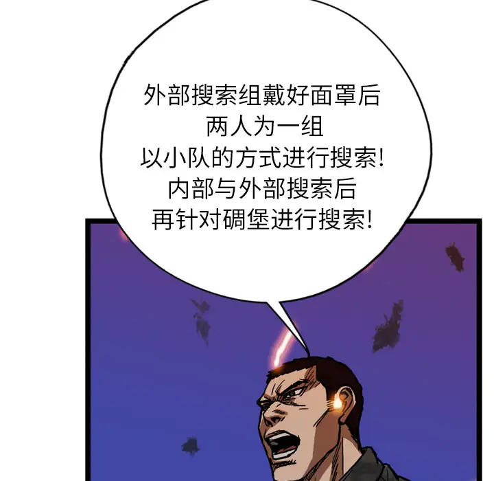 GP-禁区守卫第9话