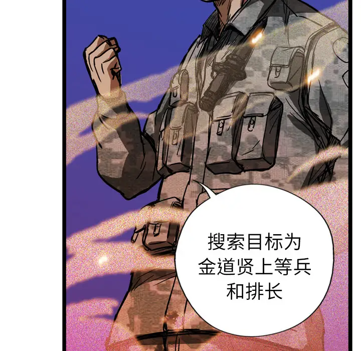 GP-禁区守卫第9话