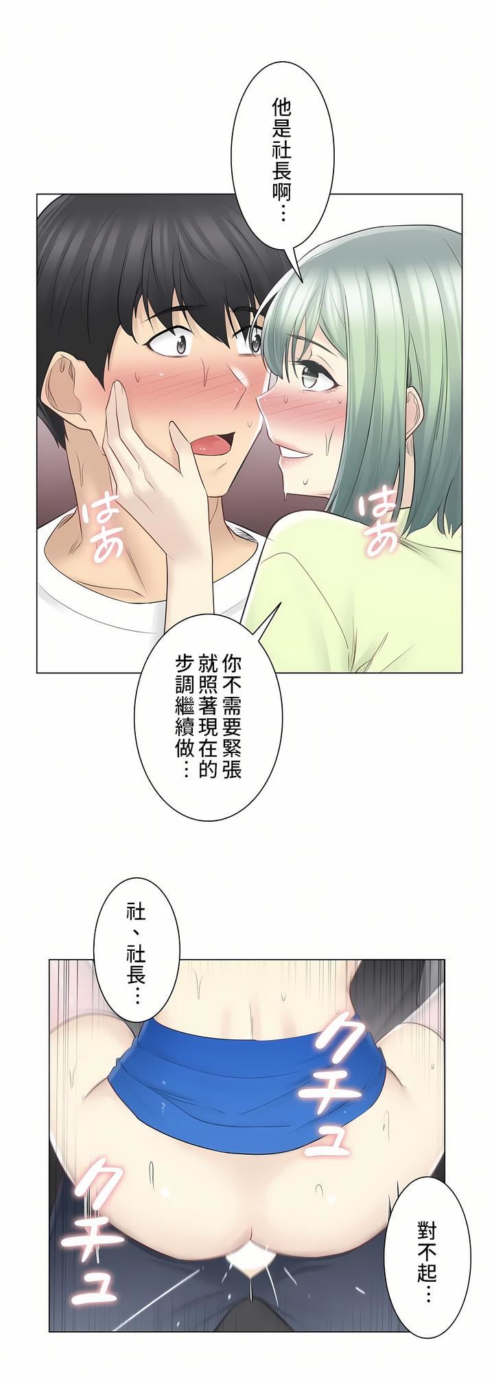 触电！～解封之触～第二季59话