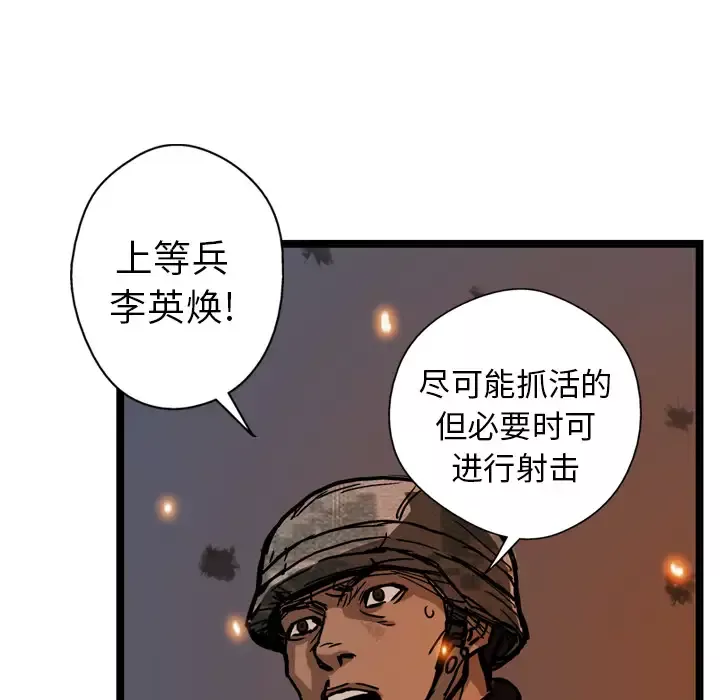 GP-禁区守卫-第9话 - 图片 100