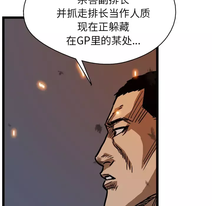 GP-禁区守卫-第9话 - 图片 102