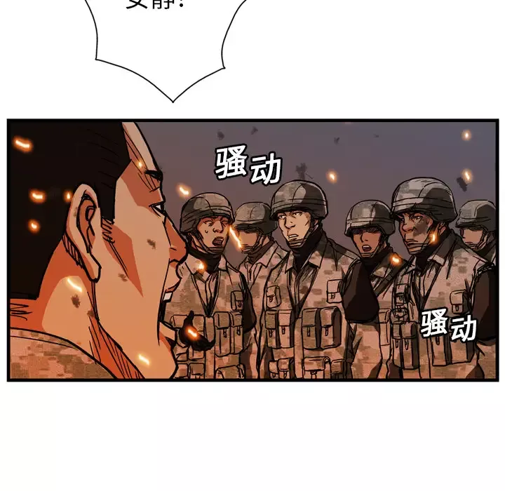 GP-禁区守卫-第9话 - 图片 104