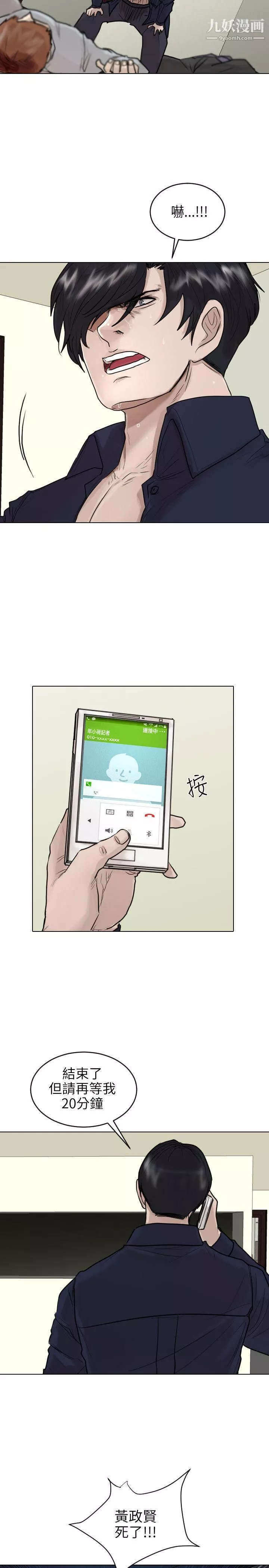 保镳-最终话 - 图片 8