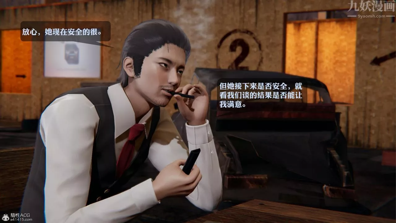 [3D]一夜暴富第19章-02話